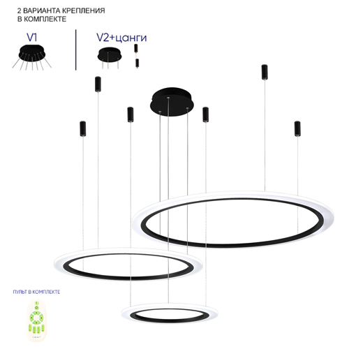 Люстра подвесная светодиодная с тремя черными кольцами и пультом управления Ring Horizontal в Омске