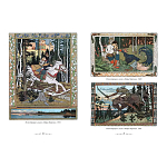 Подарочный Арт-альбом Иван Билибин. Сказки и былины  варинант исполнения - 5 | Loft Concept в Омске