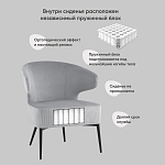 Современное мягкое кресло на металлических ножках Rakush Grey варинант исполнения - 8 | Loft Concept в Омске