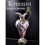 Кувшин Ingaret варинант исполнения - 8 | Loft Concept в Омске