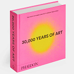 30,000 Years of Art: The Story of Human Creativity Across Time and Space варинант исполнения - 2 | Loft Concept в Омске