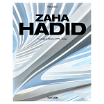 Обширная монография все работы Хадид Zaha Hadid. Complete Works 1979-Today. 2020 Edition варинант исполнения - 1 | Loft Concept в Омске