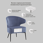 Современное мягкое кресло на металлических ножках Rakush Blue варинант исполнения - 8 | Loft Concept в Омске