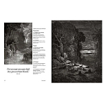 Книга Fantastic Gustave Dore варинант исполнения - 6 | Loft Concept в Омске