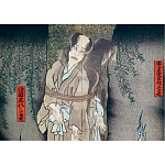 Книга о сверхъестественных существах японской мифологии Yokai Ghosts. By the Great Masters of Japanese Woodblock варинант исполнения - 10 | Loft Concept в Омске
