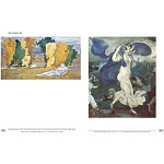 Альбом Лев Бакст. Живопись и графика варинант исполнения - 10 | Loft Concept в Омске