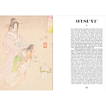 Книга о сверхъестественных существах японской мифологии Yokai Ghosts. By the Great Masters of Japanese Woodblock варинант исполнения - 13 | Loft Concept в Омске