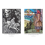 Подарочный Арт-альбом Иван Билибин. Сказки и былины  варинант исполнения - 2 | Loft Concept в Омске