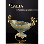 Фарфоровая чаша Два ангела Marlo Turi варинант исполнения - 8 | Loft Concept в Омске