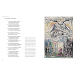 Подарочная Книга Божественная Комедия Данте Иллюстрации Уильяма Блейка варинант исполнения - 9 | Loft Concept в Омске