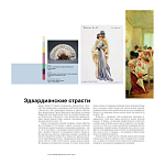 Книга для дизайнеров XX век в цвете История пантона варинант исполнения - 4 | Loft Concept в Омске