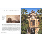 Великие дворцы мира: Дворцы Италии. Сицилия варинант исполнения - 2 | Loft Concept в Омске