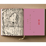 Подарочное издание Эротические гравюры Hokusai Shunga taschen варинант исполнения - 10 | Loft Concept в Омске