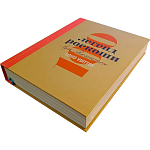 Книга 100 легенд роскоши: Louis Vuitton Пюжале-Плаа Эрик, Леонфорт Пьер варинант исполнения - 8 | Loft Concept в Омске